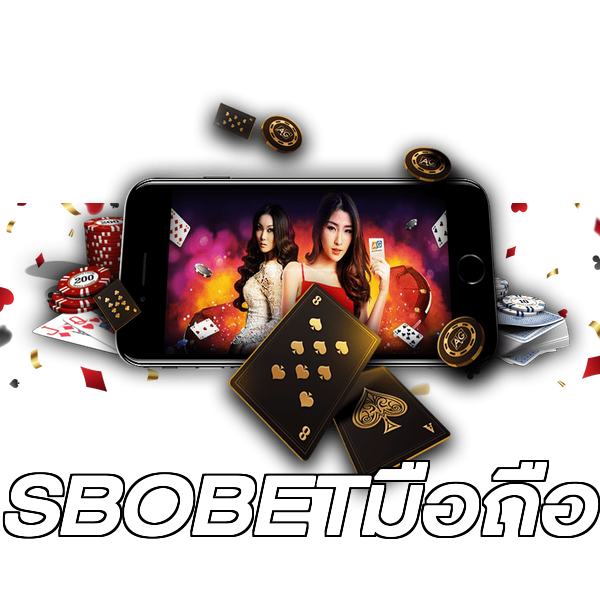 SBOBETมือถือ